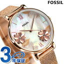 フォッシル 時計 ジャクリーン 36mm 花柄 レディース 腕時計 ES4534 FOSSIL ホワイトシェル×ピンクゴールド【あす楽対応】