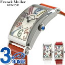 フランクミュラー ロングアイランド 902 マジックカラー レディース 腕時計 新品
