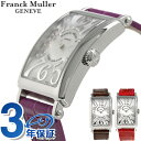 フランクミュラー ロングアイランド 902 レリーフ マザーオブパール レディース 腕時計 新品