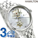 【今なら全品5倍にさらに+4倍でポイント最大24倍】 H32115192 ハミルトン HAMILTON ジャズマスター オープンハート レディース 自動巻き 腕時計 ホワイトシェル【あす楽対応】