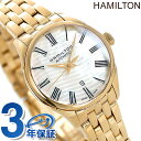 【今なら全品5倍にさらに+4倍でポイント最大24倍】 H42245191 ハミルトン HAMILTON ジャズマスター 30mm 自動巻き レディース 腕時計 時計【あす楽対応】