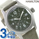 【25日は全品10倍にさらに+6倍でポイント最大29倍】 ハミルトン カーキ フィールド 腕時計 HAMILTON H68201963 クオーツ 38MM メンズ カーキ 時計【あす楽対応】