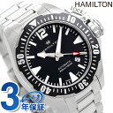H77605135 ハミルトン HAMILTON ダイバーズ カーキ ネイビー 42mm