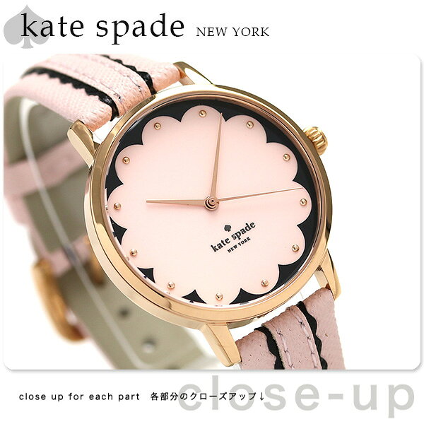 【ポイント5倍!20日(土)20時?4H限定】ケイトスペード メトロ スカラップ レディース 腕時計 KSW1003 KATE SPADE ピンク【あす楽対応】