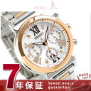 【1000円OFFクーポン付】【シェルプレート付き♪】セイコー ルキア ソーラー クロノグラフ レディース SSVS024 SEIKO LUKIA 腕時計 ホワイト