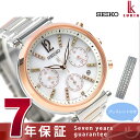 【1000円OFFクーポン付】【シェルプレート付き♪】セイコー ルキア ソーラー クロノグラフ 限定モデル SSVS030 SEIKO LUKIA 腕時計