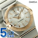 オメガ コンステレーション 24MM 18K レディース 1...