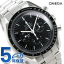 オメガ スピードマスター ムーンウォッチ 42MM 手巻き 311.30.42.30.01.005 OMEGA メンズ 腕時計 クロノグラフ ブラック【あす楽対応】