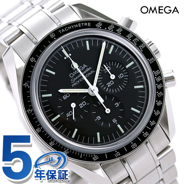 オメガ スピードマスター ムーンウォッチ 42MM 手巻き 311.30.42.30.01.006 OMEGA 腕時計