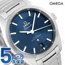 オメガ コンステレーション グローブマスター 39MM 130.30.39.21.03.001 OMEGA 腕時計 新品