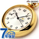 オリエント ORIENT 提げ時計 ワールドステージコレクション スタンダード メンズ WV0021DD 手巻き