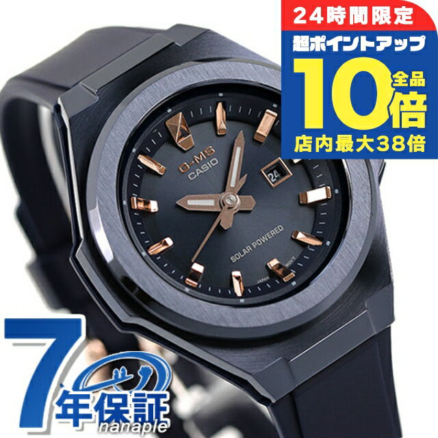 ＼9/15は全品10倍★3000円OFFクーポン／ ベビーg ベビージー baby-g 腕時計 レディース ジーミズ G-MS ソーラー MSG-S500G-2A2DR ネイビー CASIO カシオ ブランド おしゃれ 防水 軽い 華奢 かわいい プレゼント 女性 実用的