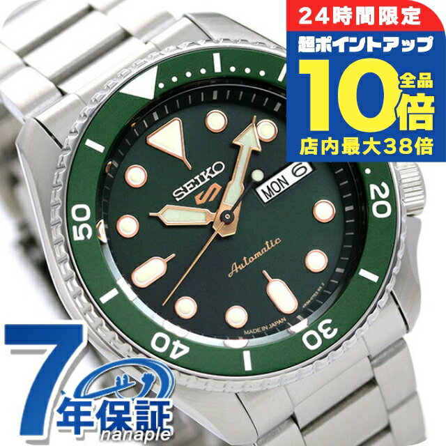 ＼9/15は全品10倍★3000円OFFクーポン／ セイコー5 スポーツ スポーツ スタイル 自動巻き SBSA013 流通限定モデル 腕時計 メンズ グリーン Seiko 5 Sports SKX Series ブランド おしゃれ 防水 プレゼント 男性 実用的