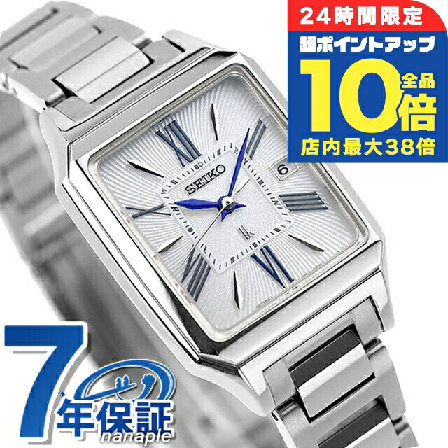 ＼9/15は全品10倍★3000円OFFクーポン／ 【ショッパー付】 セイコー ルキア Grow 電波ソーラー 腕時計 レディース SEIKO LUKIA SSVW209 アナログ シルバー 日本製 ブランド おしゃれ 防水 軽い 華奢 かわいい プレゼント 女性 実用的