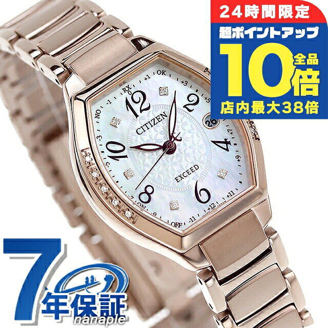 ＼9/15は全品10倍★3000円OFF／ シチズン エクシード 26mm エコドライブ電波 ES9385-57W 腕時計 ソーラー電波腕時計 ソーラー電波時計 レディース ホワイトシェル サクラピンク CITIZEN EXCEED 高級 ブランド おしゃれ 防水 軽い 華奢 かわいい プレゼント 女性 実用的