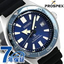 セイコー プロスペックス ダイバースキューバ 自動巻き SBDC053 SEIKO 腕時計