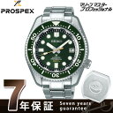 セイコー メカニカル ダイバーズ 50周年 限定モデル ディープフォレスト SBDX021 SEIKO 腕時計 時計