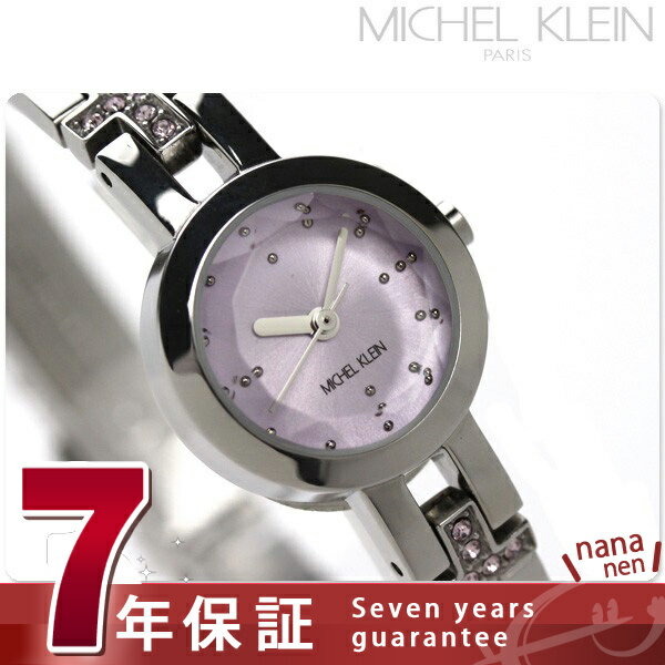 ミッシェルクラン MICHEL KLEIN 腕時計 レディース クリスタライズ入り パープル AJCK004 
