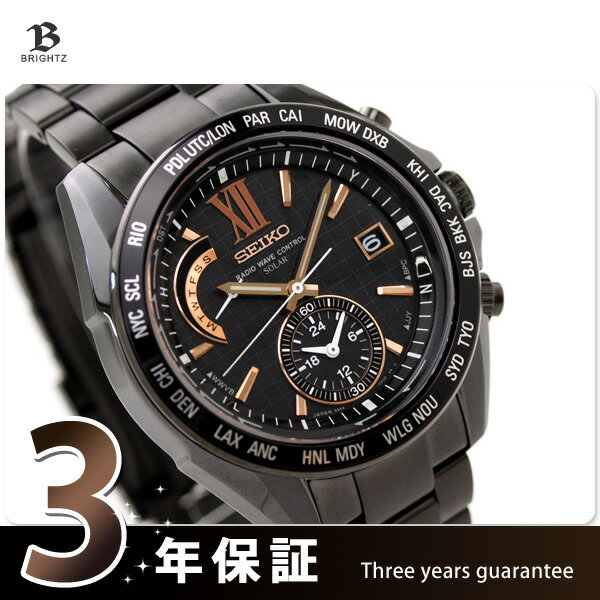 セイコー ブライツ メンズ 電波 ソーラー 腕時計 流通限定モデル オールブラック SAGA101