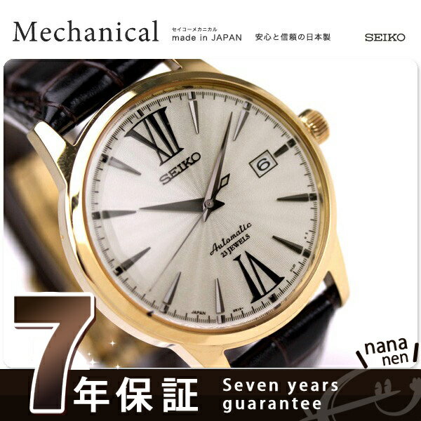 セイコー メカニカル メンズ 機械式 腕時計 カクテルタイムシリーズ ゴールド SEIKO Mechanical SARB066[新品][3年保証][送料無料]