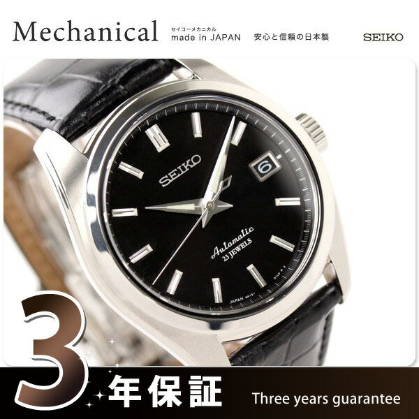 セイコー メカニカル メンズ 機械式 腕時計 ブラック SEIKO Mechanical SARB071 