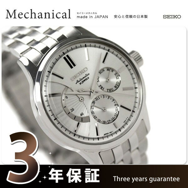 セイコー メカニカル メンズ 機械式 腕時計 パワーリザーブ シルバー SEIKO Mechanical SARC015 
