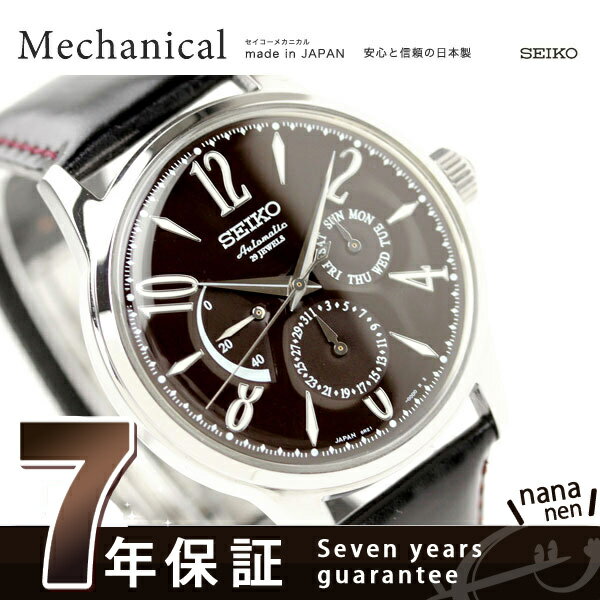 【楽天市場】セイコー メカニカル メンズ 機械式 腕時計 パワーリザーブ SARC019 SEIKO Mechanical ブラウン【楽ギフ
