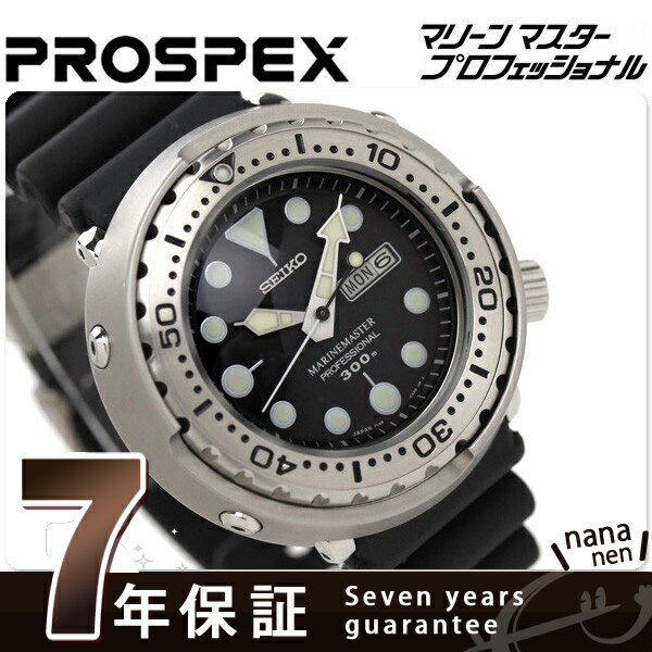 セイコー プロスペックス メンズ 腕時計 マリーンマスター プロフェッショナル SEIKO PROSPEX SBBN017 