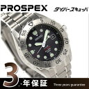 セイコー プロスペックス メンズ ソーラー 腕時計 ダイバー スキューバ SEIKO PROSPEX SBDN001[新品][3年保証][送料無料]