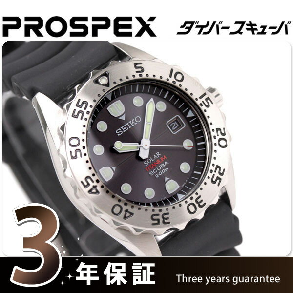 セイコー プロスペックス メンズ ソーラー 腕時計 ダイバー スキューバ SEIKO PROSPEX SBDN005 