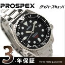 ZCR[ vXybNX Y rv _Co[ XL[o SEIKO PROSPEX SBCM023 ysmtbz