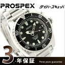 セイコー プロスペックス メンズ 腕時計 ダイバー スキューバ SEIKO PROSPEX SBCZ011セイコー プロスペックス キネティック 200m防水 SBCZ011