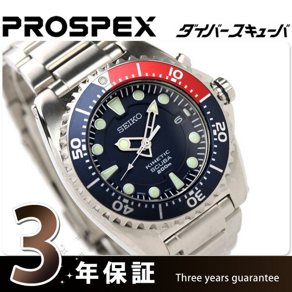 セイコー プロスペックス メンズ 腕時計 ダイバー スキューバ SEIKO PROSPEX SBCZ013 