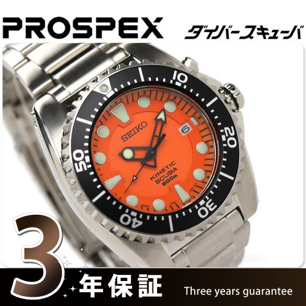 セイコー プロスペックス メンズ 腕時計 ダイバー スキューバ オレンジ SEIKO PROSPEX SBCZ015 