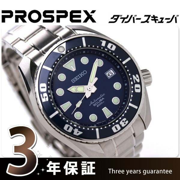 セイコー プロスペックス メンズ 腕時計 ダイバー スキューバ ネイビー SEIKO PROSPEX SBDC003 