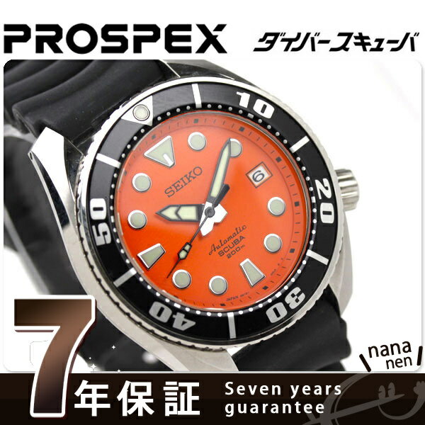 セイコー プロスペックス メンズ 腕時計 ダイバー スキューバ オレンジ SEIKO PROSPEX SBDC005 