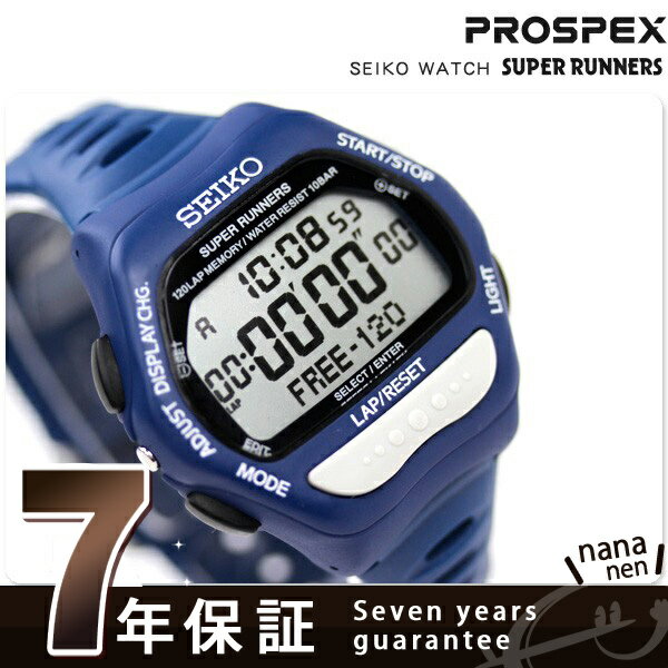 ランニングウォッチ セイコー プロスペックス スーパーランナーズ 腕時計 ブルー SBDF025 