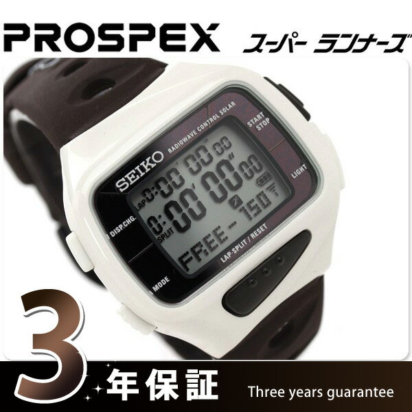 ランニングウォッチ セイコー プロスペックス スーパーランナーズ 電波 ソーラー 腕時計 ホワイト SEIKO PROSPEX SBDG007 
