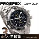 セイコー プロスペックス メンズ 腕時計 フライトマスター クロノグラフ SEIKO PROSPEX SBDS001 セイコー プロスペックス 自動巻き 手巻き SBDS001