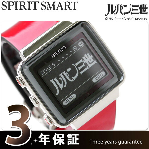 セイコー 電波 ソーラー アクティブマトリクスEPD デジタル 腕時計 ルパン3世コラボモデル SEIKO SPIRIT SBPA005