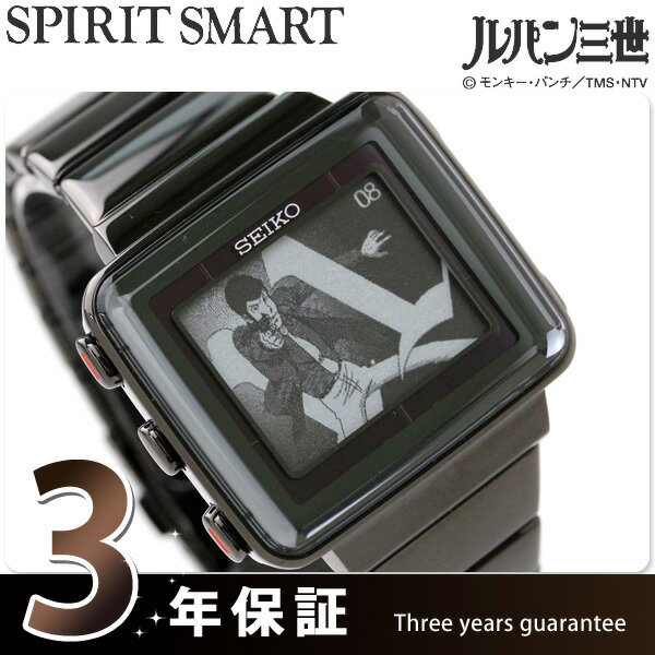 セイコー 電波 ソーラー アクティブマトリクスEPD デジタル 腕時計 ルパン3世コラボモデル SEIKO SPIRIT SBPA007