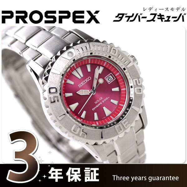 セイコー プロスペックス レディース ソーラー 腕時計 ダイバー スキューバ レッド SEIKO PROSPEX STBR003 