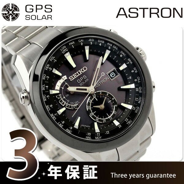 アストロン SEIKO GPS ソーラー ブライトチタン SBXA003 ASTRON メンズ 腕時計 ブラック[新品][3年保証][送料無料]