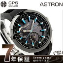 セイコー アストロン GPS ソーラー 腕時計 SBXA009 SEIKO ASTRON ブラック×ブルーASTRON アストロン ソーラーGPS SEIKO ラバーベルト SBXA009