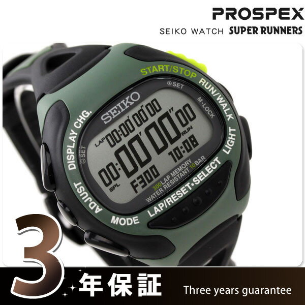 ランニングウォッチ セイコー プロスペックス スーパーランナーズ 腕時計 グリーン SBDH005