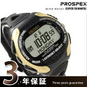 セイコー プロスペックス スーパーランナーズ 限定モデル 腕時計 ウィニングゴールド SBDH009 セイコー プロスペックス デジタル ランニングウォッチ SBDH009