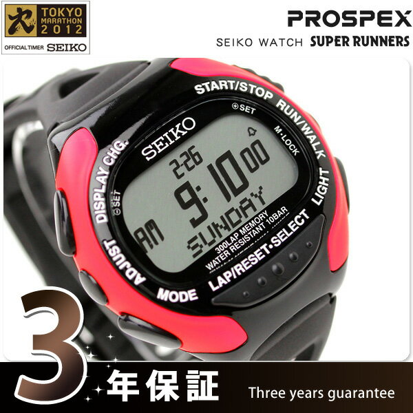 ランニングウォッチ 東京マラソン 2012 限定モデル セイコー スーパーランナーズ 腕時計 ブラック×ルミナスピンク SBDH011