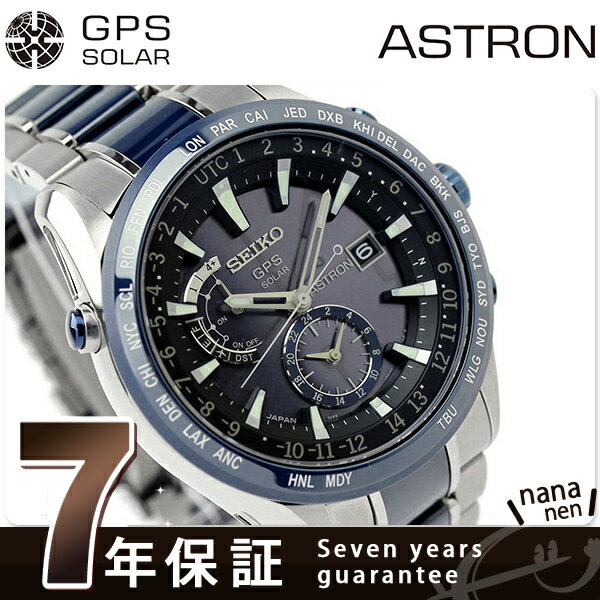 アストロン セイコー GPS ソーラー 腕時計 メンズ ブライトチタン ブラック×ブルー SEIKO ASTRON SBXA019SEIKO ASTRON ソーラーGPS マルチインジケータ SBXA019