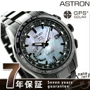 【ポーチ付き♪】SBXB091 セイコー アストロン GPSソーラー 8Xシリーズ 限定モデル SEIKO ASTRON 腕時計