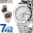 セイコー 逆輸入 クロノグラフ SND195 SEIKO 腕時計 海外モデル